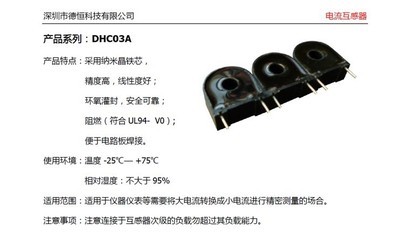 【混批 精密電流互感器 20A/10mA 0.1級(jí)】?jī)r(jià)格,廠家,圖片,電感線圈,深圳市德恒科技-