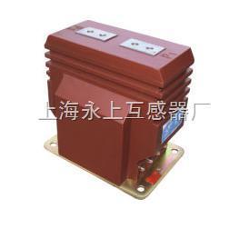 LZZJQB6-10 600/5電流互感器 上海永上互感器廠的專業(yè)產(chǎn)品解析